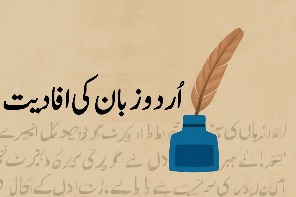 قومی زبان کی اہمیت و افادیت 8 urdu zuban ki afadiyat urdu essay