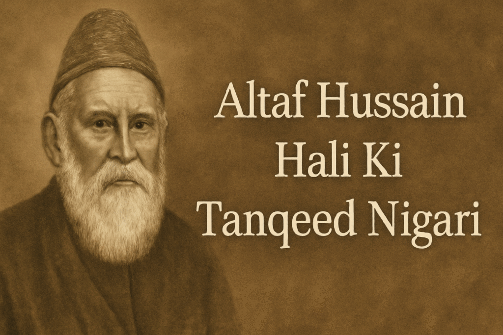 Altaf Hussain Hali Ki Tanqeed Nigari 1 حالی کی تنقید نگاری