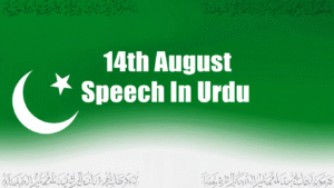 14th August Speech In Urdu 3 14th August Speech In Urdu