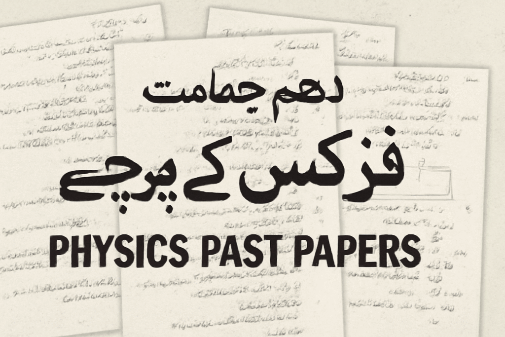 10th Class Physics Past Papers Urdu Medium 5 10th Class Physics Past Papers Urdu Medium