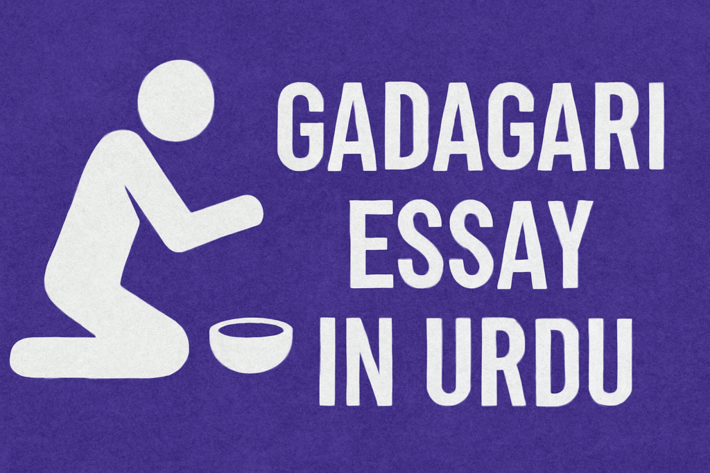 Gadagari Essay In Urdu 20 Gadagari Essay In Urdu