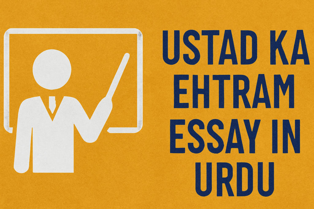 Ustad Ka Ehtram Essay In Urdu 16 Ustad Ka Ehtram Essay In Urdu