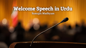 Welcome Speech In Urdu 2 welcome speech in urdu