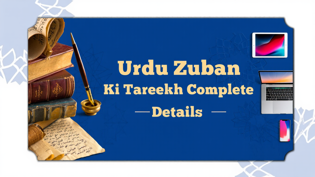Urdu Zuban Ki Tareekh Complete Details 2 Urdu Zuban Ki Tareekh Complete Details