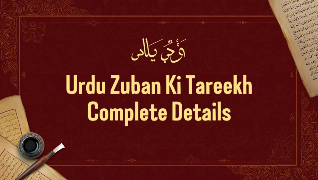 Urdu Zuban Ki Tareekh Complete Details 18 Urdu Zuban Ki Tareekh Complete Details