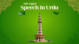14th August Speech In Urdu 2 14th August Speech In Urdu