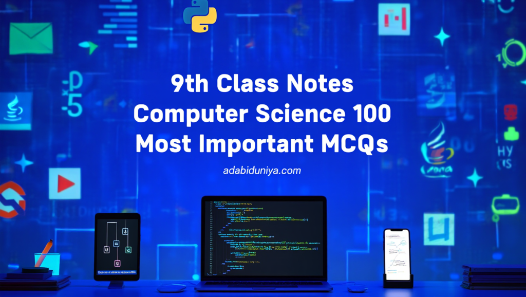 9th Class Notes Computer Science 100 Most Important MCQs 15 9th Class Notes Computer Science 100 Most Important MCQs