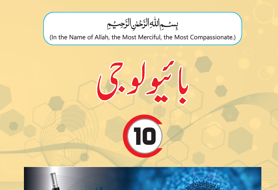 10th Biology Book Urdu Medium New Syllabus 2026 – Punjab Board 5 10th Biology Book Urdu Medium New Syllabus 2026 – Punjab Board