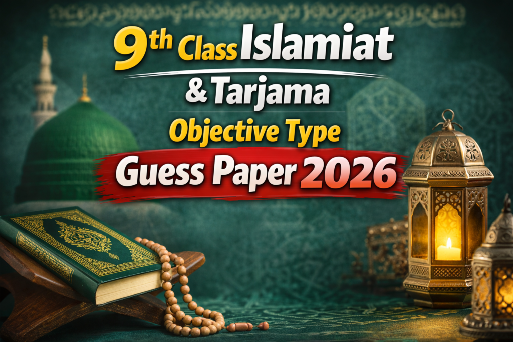 9th Class Islamiat & Tarjama Objective Type Guess Paper 2026 5 9th Class Islamiat & Tarjama Objective Type Guess Paper 2026