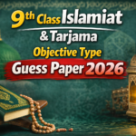 9th Class Islamiat & Tarjama Objective Type Guess Paper 2026 51 9th Class Islamiat & Tarjama Objective Type Guess Paper 2026