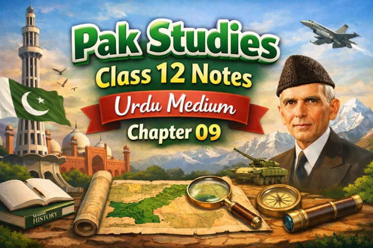 Pak Studies Class 12 Notes Urdu Medium Chapter 09 7 Pak Studies Class 12 Notes Urdu Medium Chapter 09